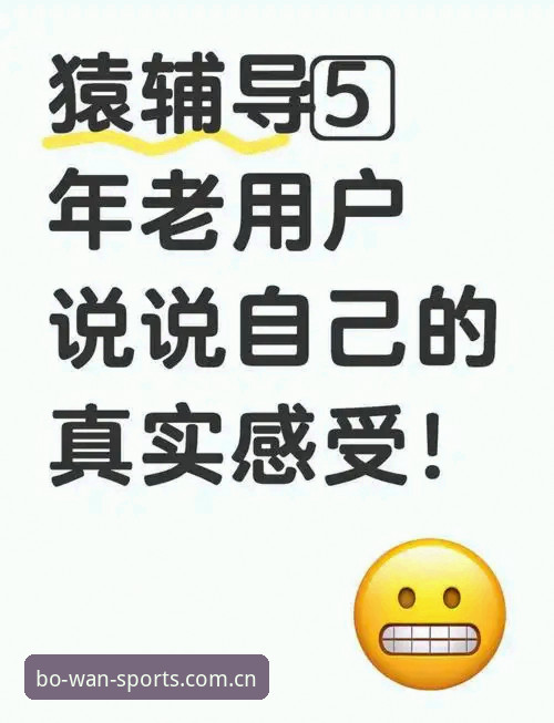 博万sport中国站更新 一个老用户的真实体验:博万体育平台中国站v4.2更新,我从意外到接受的心路历程
